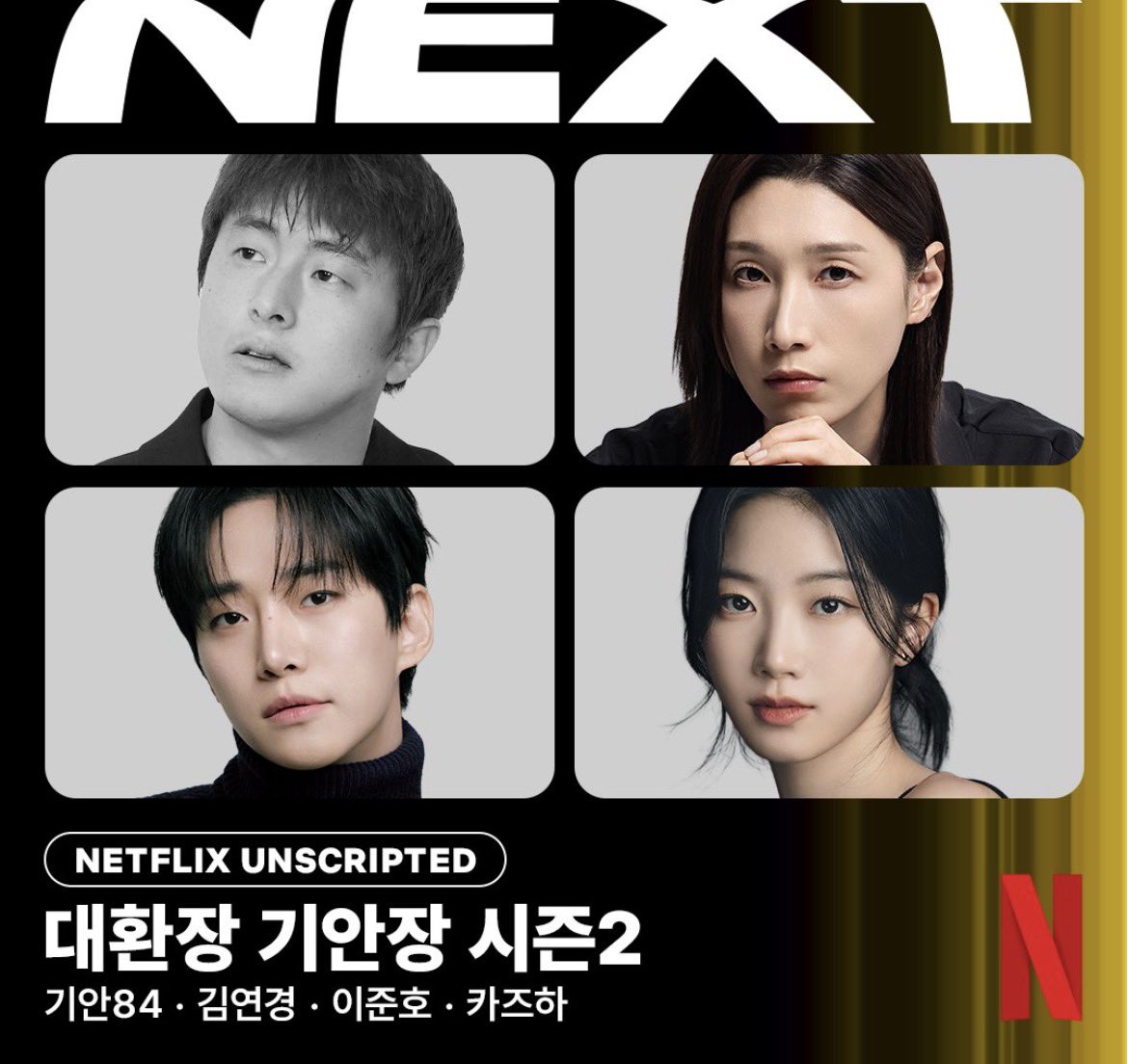 LE SSERAFIM's KAZUHA joins Netflix's unscripted hit Kian’s Bizarre B&amp;B Season 2
This time, the adventure heads to Daegwallyeong 

Kian84's brand-new romantic diary chapter welcomes fresh faces: volleyball legend Kim Yeon-kyung, actor Lee Junho, and Kazuha as the new staff