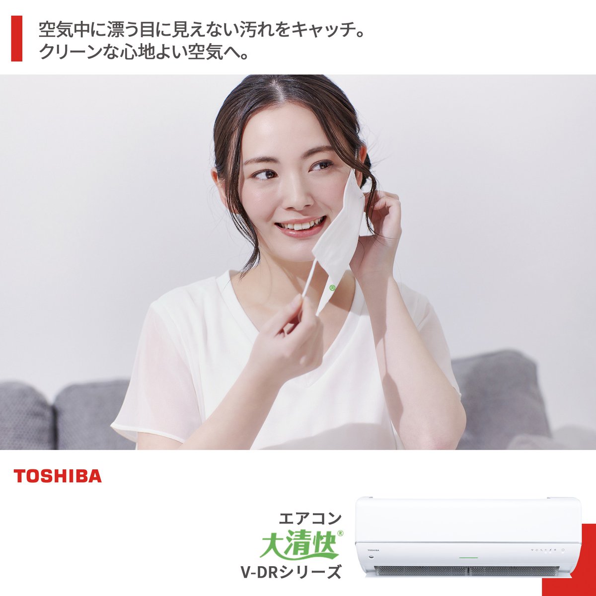 昨年のTOSHIBAのエアコンです 【公式通販】