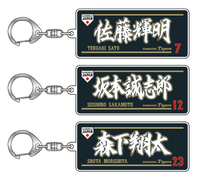 3月に開催される「2026 WORLD BASEBALL CLASSIC™」に出場する #侍JAPAN