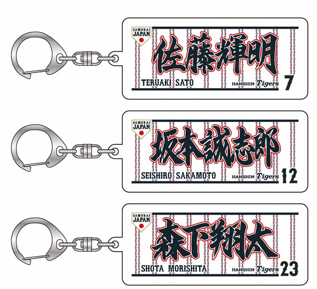 3月に開催される「2026 WORLD BASEBALL CLASSIC™」に出場する #侍JAPAN