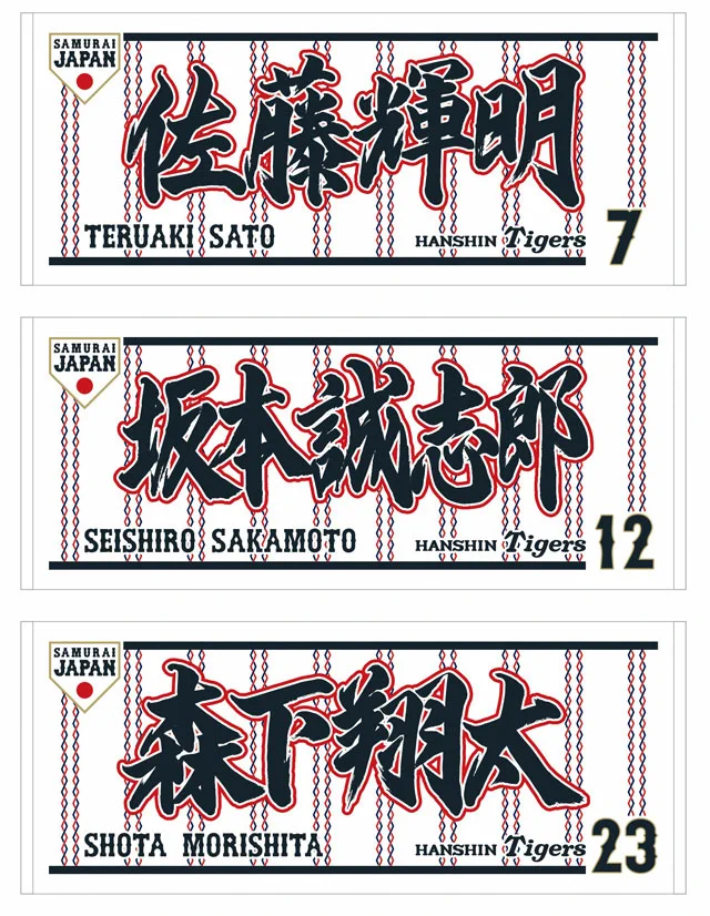 阪神タイガース on X: 
