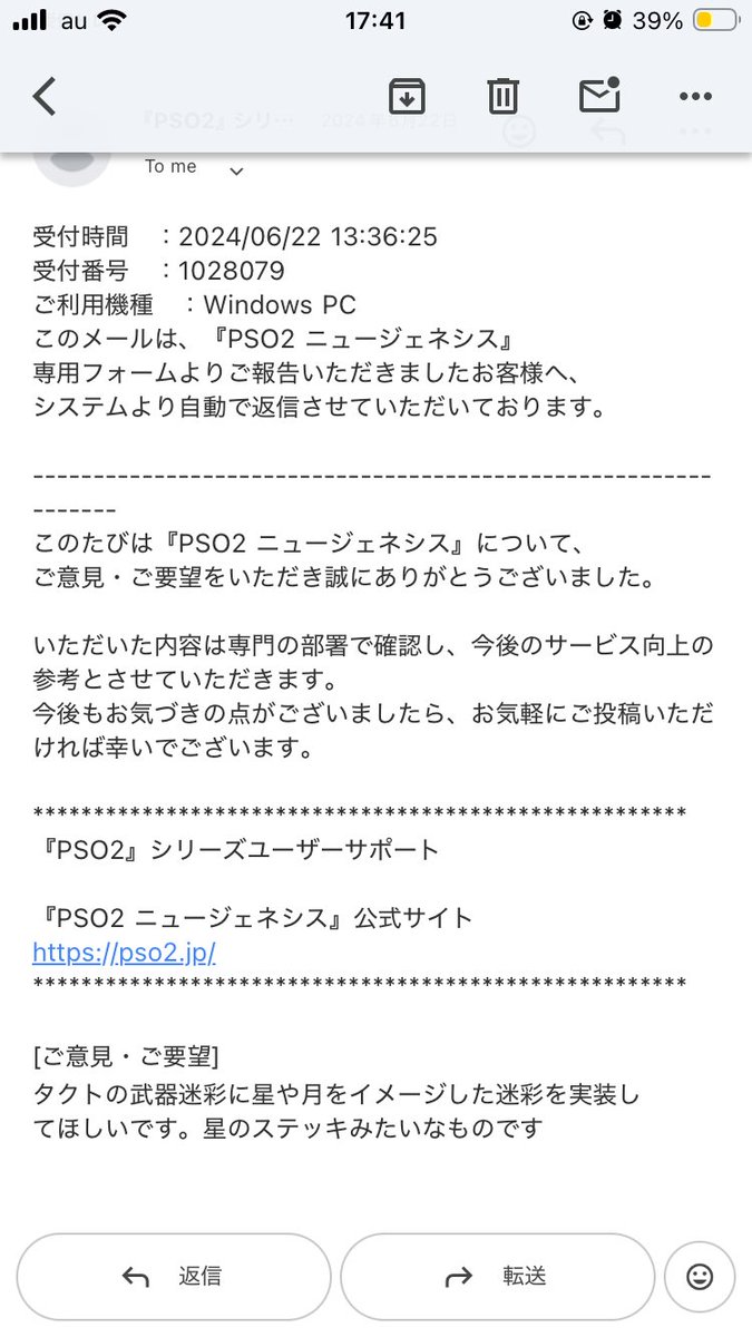 あったw 1年半前じゃん