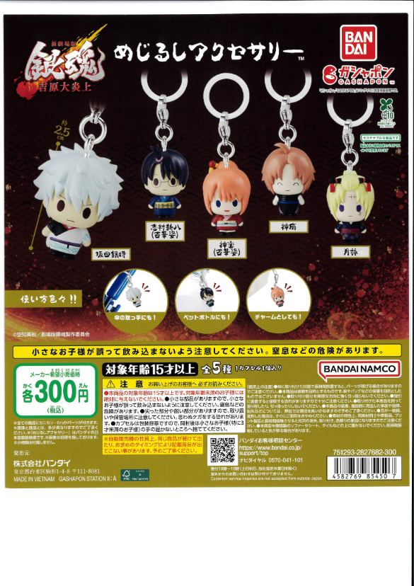 学園アイドルマスターまちぼうけ2 ＃持て！持て！侍 ＃新劇場版 銀魂