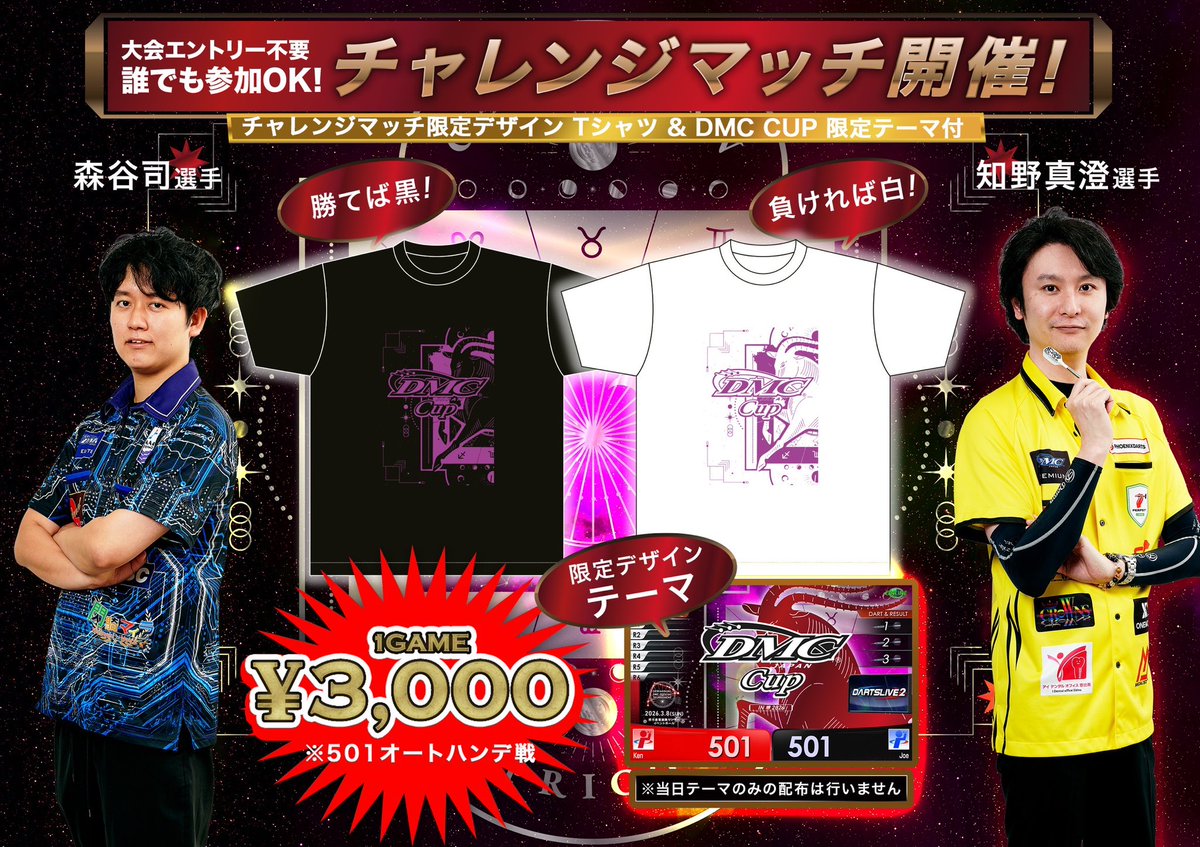 ＤＭＣ　Morimoto tweet media