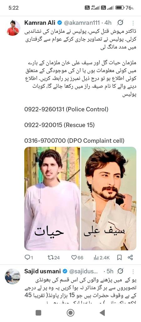 ushbakhan470's tweet image. These are the #killers of #DrMehvish who was murdered in #Kohat.These people are releasing videos challenging state institutionsAnd even going live on Facebook
Have the state institutions become so weak that they can't even trace them?
#JusticeForDrMehvish