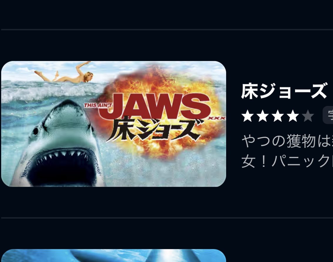 見たら負けだよな？