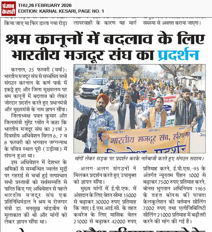 हरियाणा पंचायत कंप्यूटर ऑपरेटर संघ (CPLO) tweet media