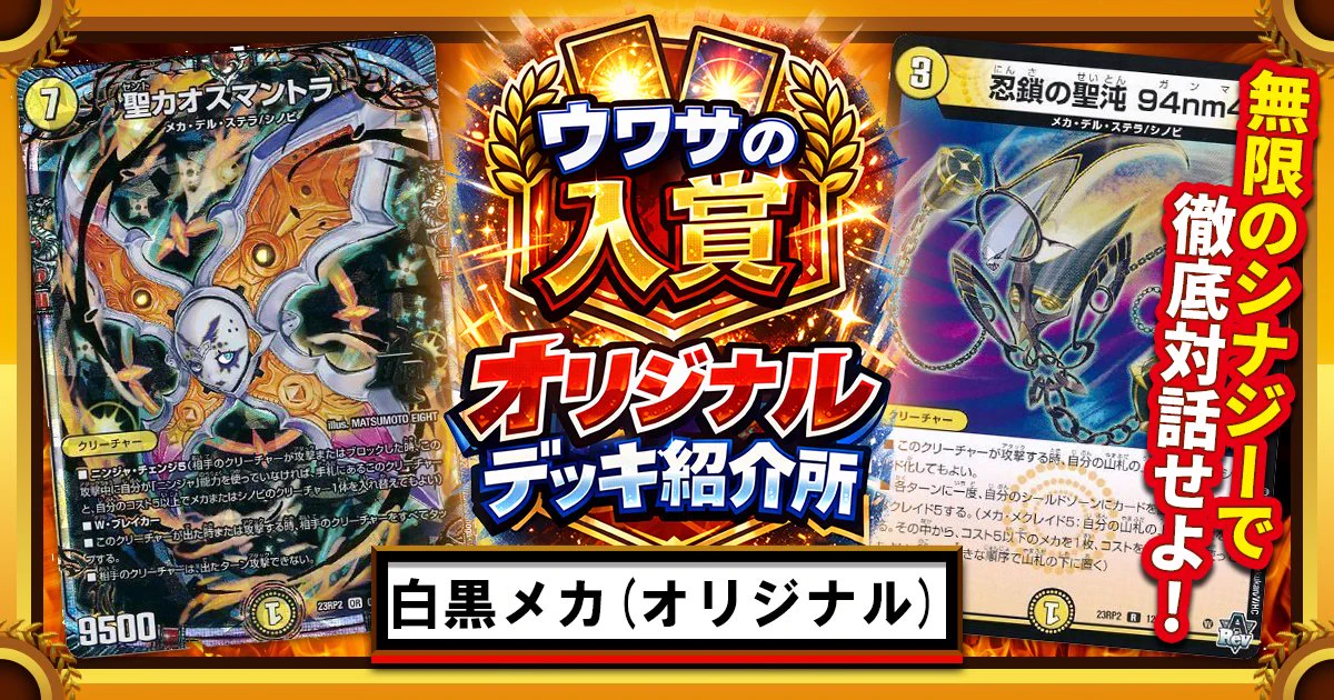デュエマ】ガチまとめ on X: 