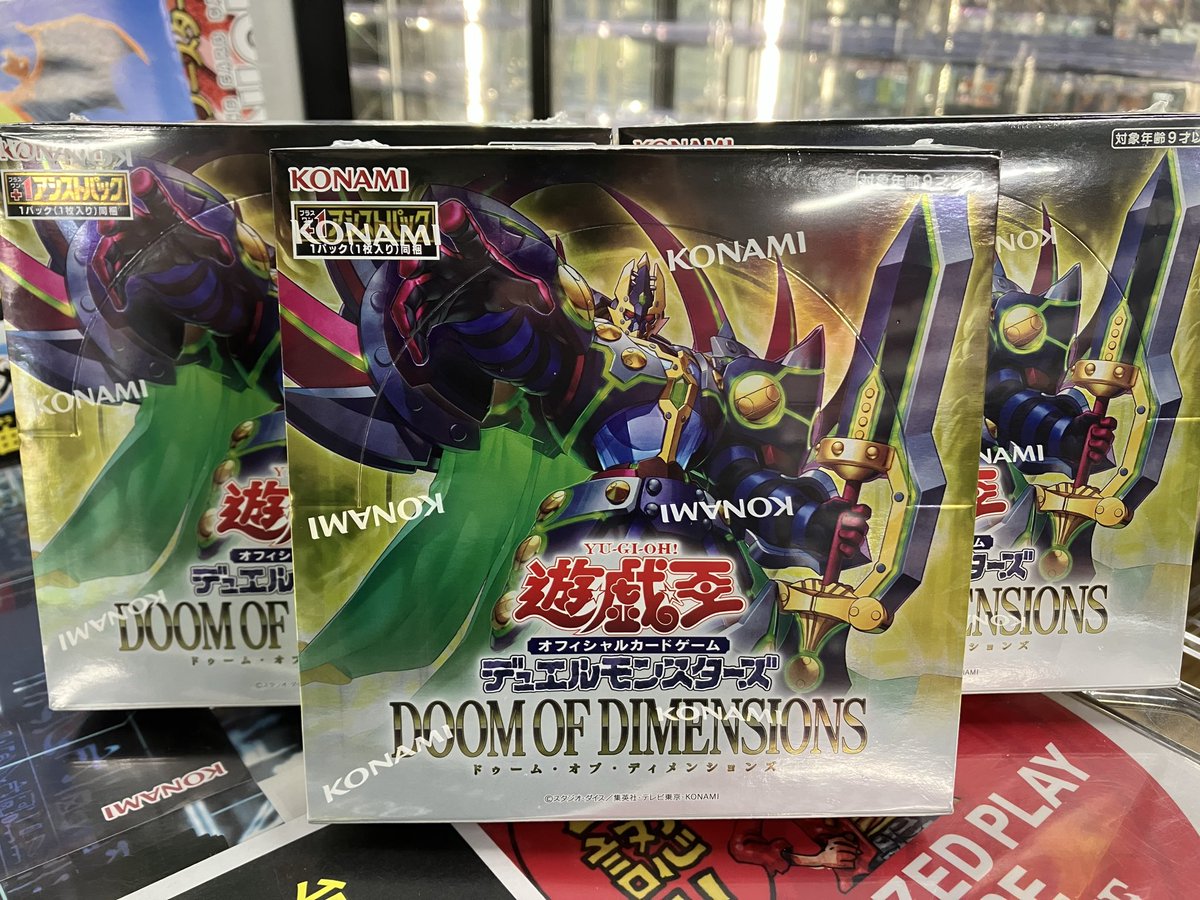 🌟再入荷情報🌟 #遊戯王OCG 「 DOOM OF DIMENSIONS 」 欠品中でしたが