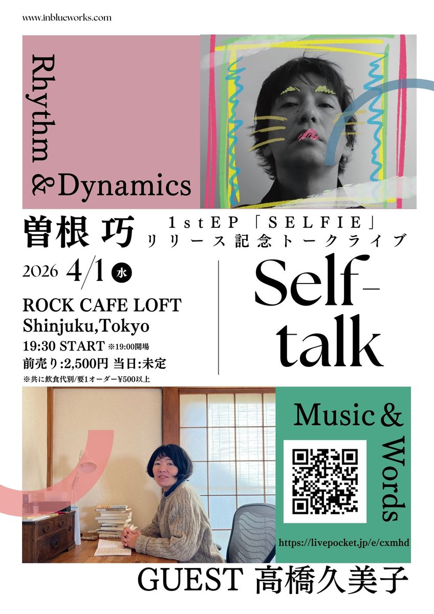 sonetakumi's tweet photo. 曽根巧 1st EP「SELFIE」リリース記念トークライブ「Self-talk」

ゲスト/高橋久美子

2026年4月1日(水)
ROCK CAFE LOFT
19:00開場/19:30開演

前売 ¥2,500/当日未定 ※全椅子席 / 1オーダー別¥500以上
2/28(土)12時～Live Pocketにてチケット一般販売開始
https://t.co/Ojf5icRmhM https://t.co/9oFmbG1tWG