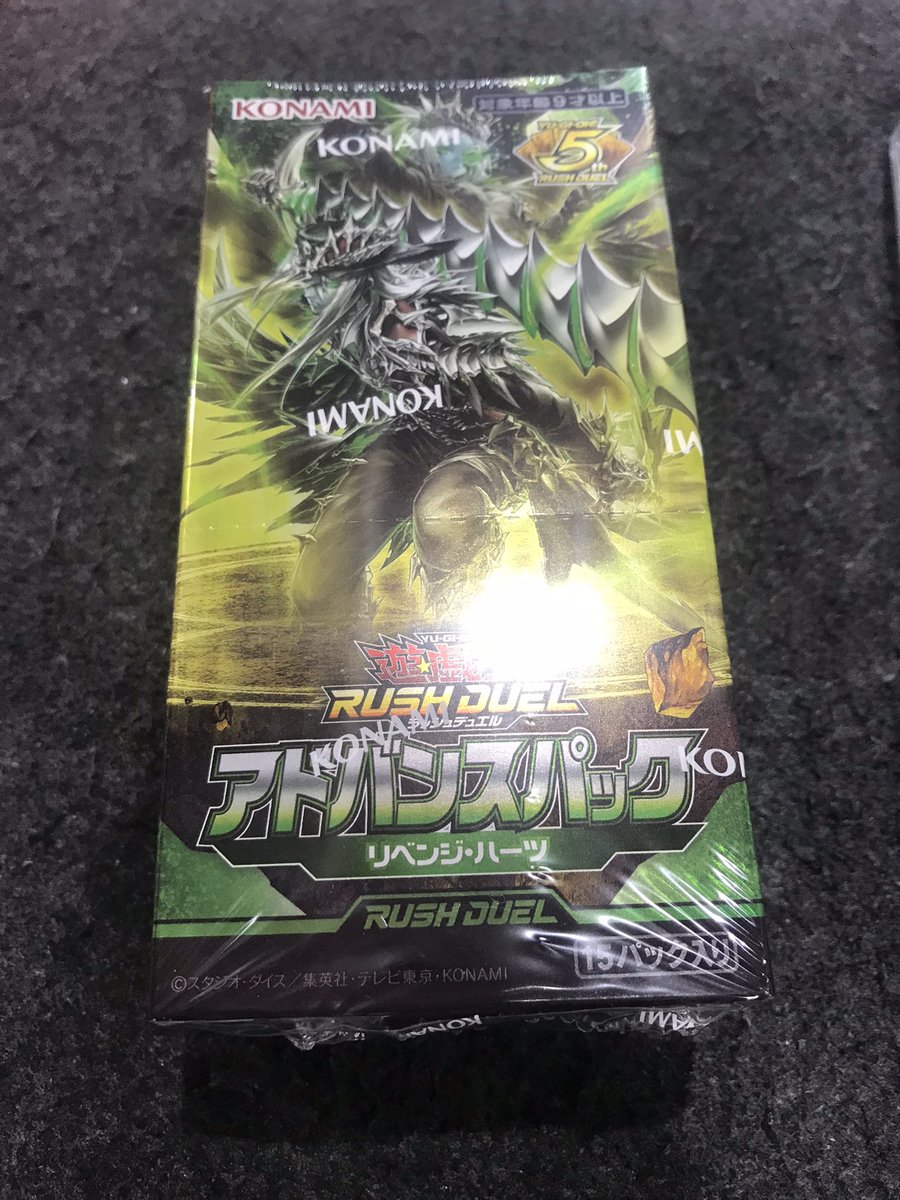 ラッシュデュエル 入荷情報】 遊戯王ラッシュデュエル アドバンス