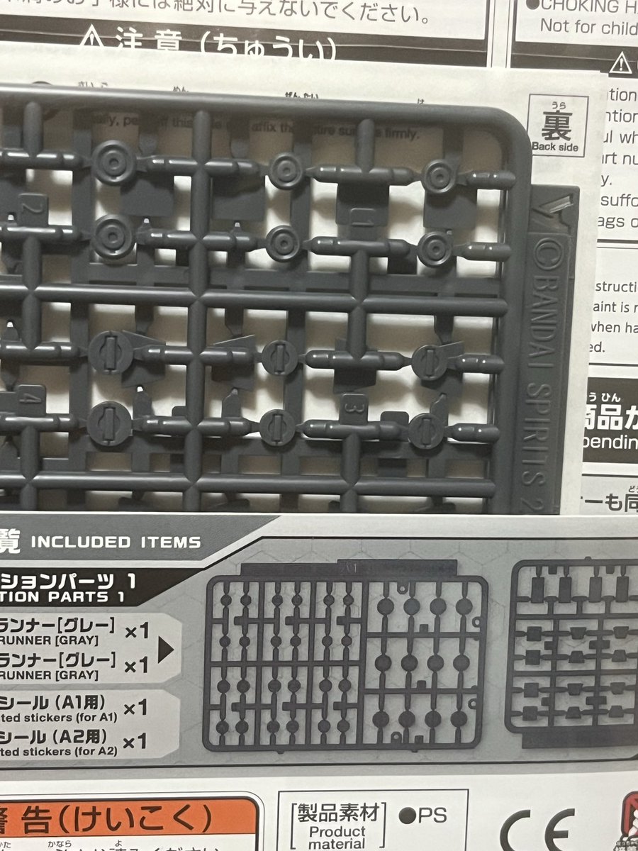 これも良さそうだから買ってきた!