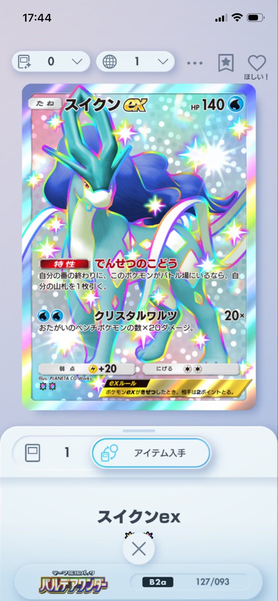 Fortnit04860641's tweet photo. @DANGO_pokepoke これだけギリ当たり https://t.co/2S3Ytpmvvl