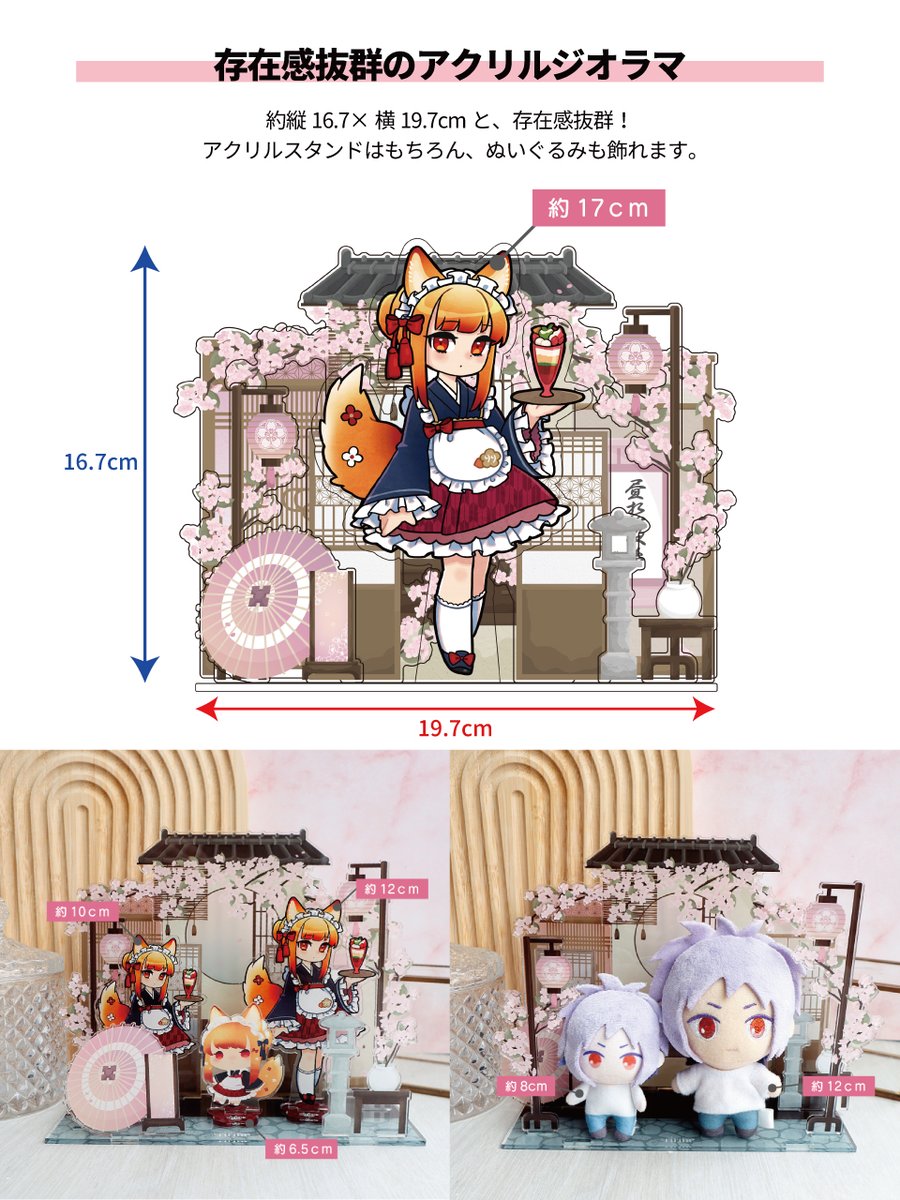 🌸💠🏮⛩️ 『アクリルジオラマ 桜/紫陽花/藤/彼岸花』 ご予約期間：2