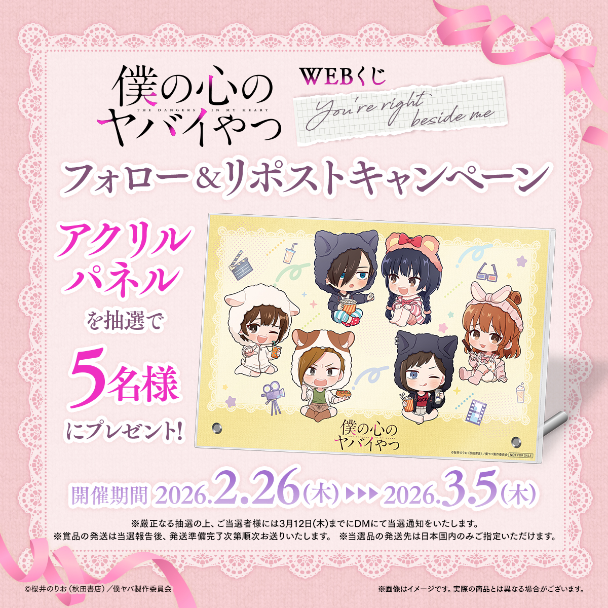 WEBくじ｜店頭販売もスタート✨【公式】 (@web_kuji) / Posts / X