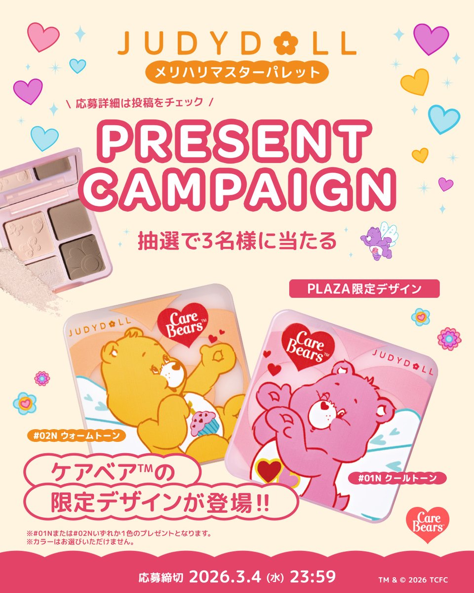 秘密《mìmì》 (@mimi_cosme_) / Posts / X