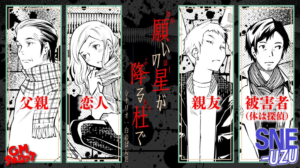 グループＳＮＥ tweet media