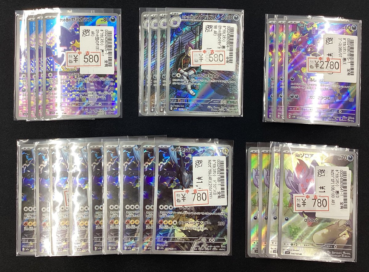 ポケモンカード #ポケカ ARの特価カード追加致しました✨✨ お求めの方