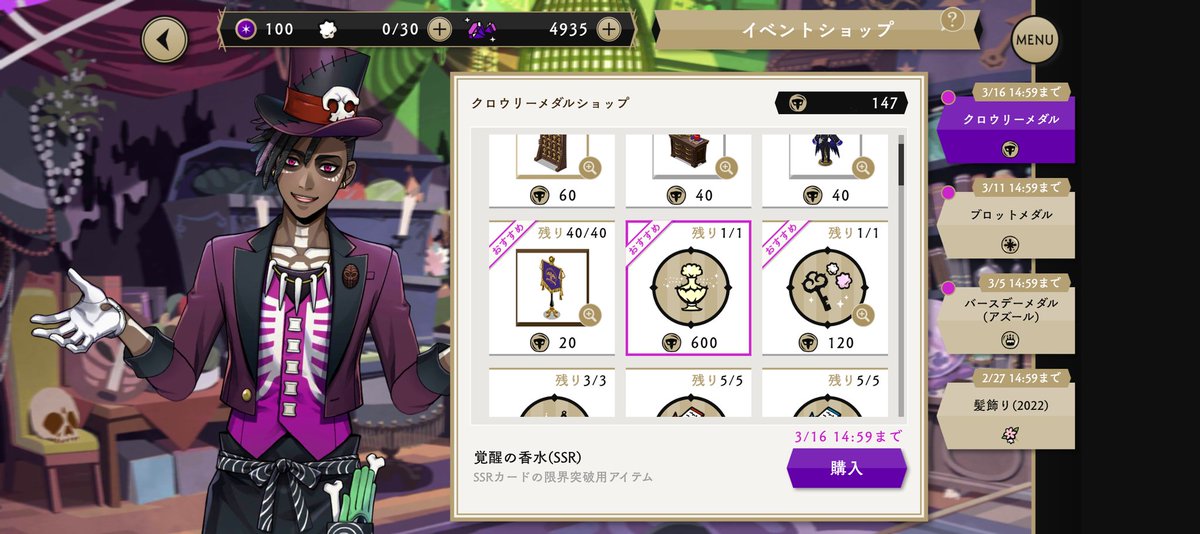 MIRACLE_yuy's tweet image. 圧がつよい
そして香水！！！これ手に入れられたらボンボニデコ出しルーク限界突破できるじゃん！！！！！！ふーーーう！！！！