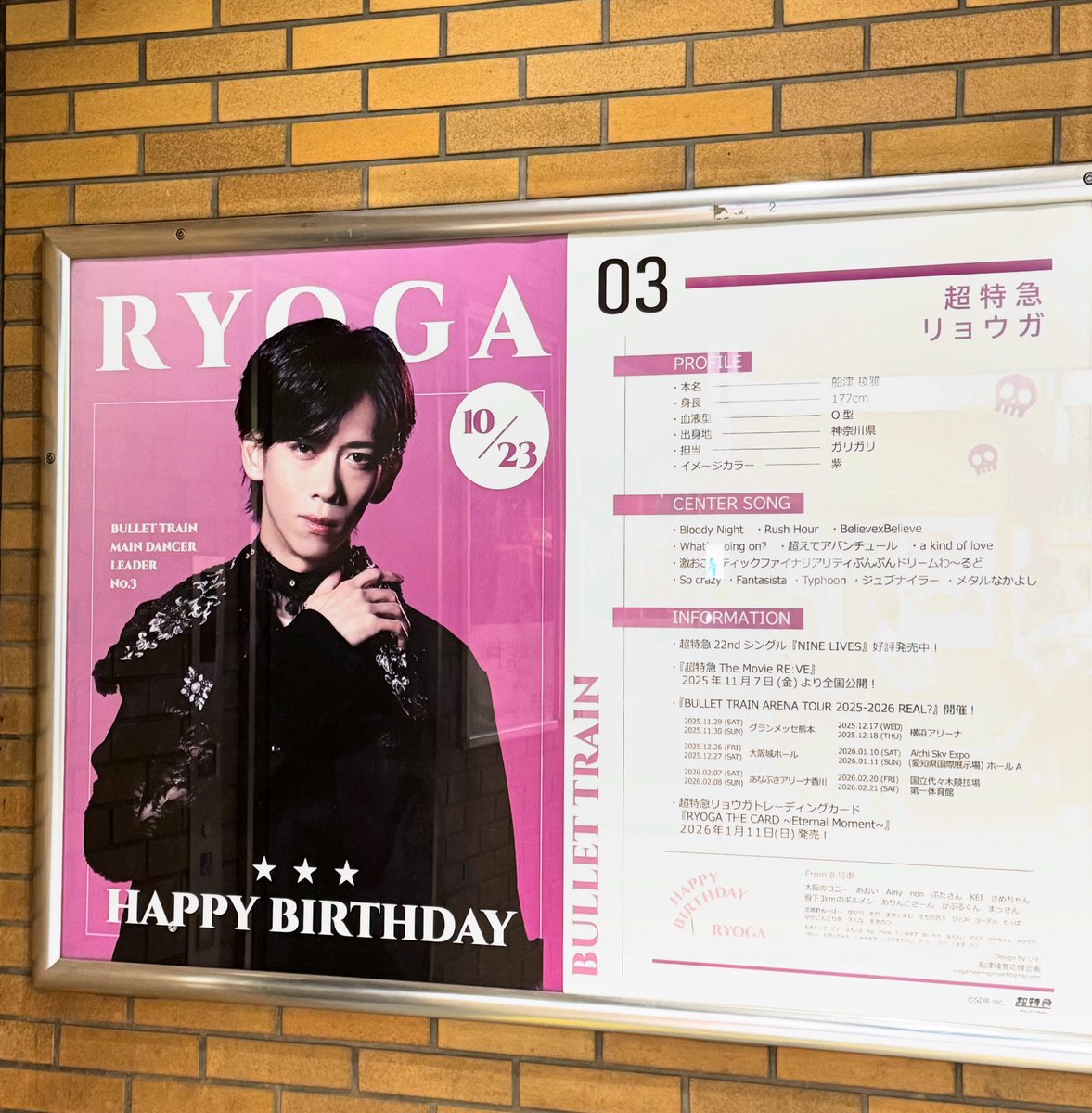 船津稜雅応援企画 (@ryoga03_support) / Posts / X