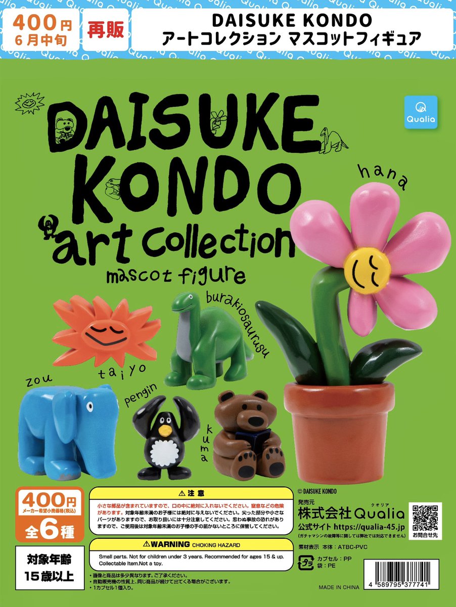 再販のお知らせ！ 2024年に発売してから2年経った今でも要望が多く