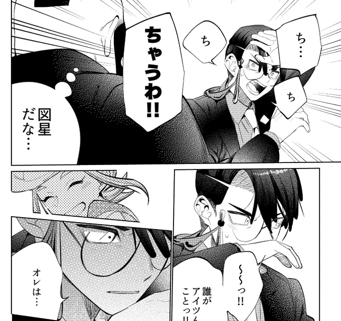 カラセイ② 