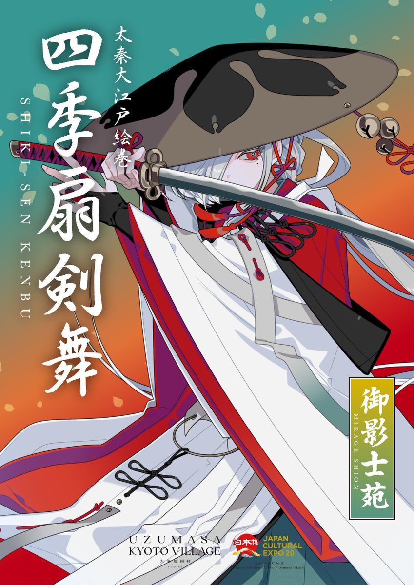 バーチャル中村座 tweet media