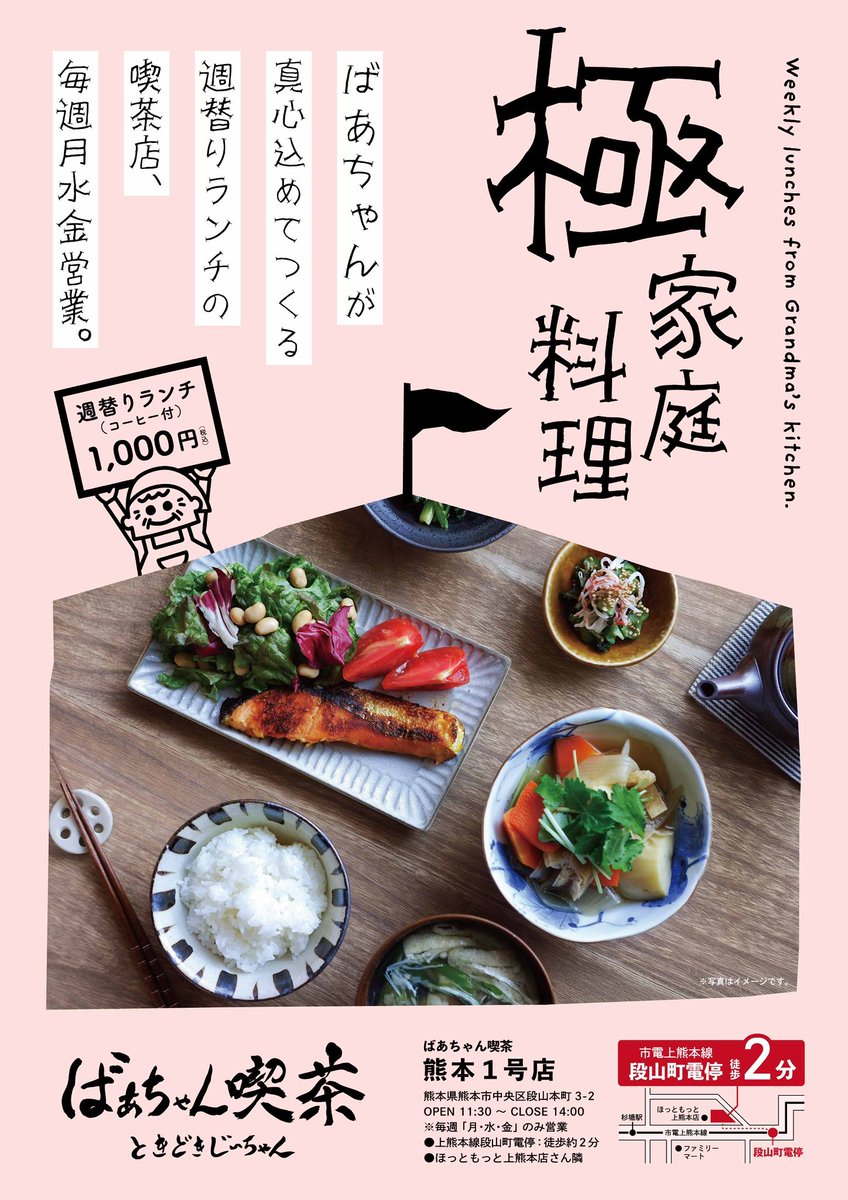 ばあちゃん新聞編集長 大熊みつる 著書「ばあちゃんビジネス」 tweet media