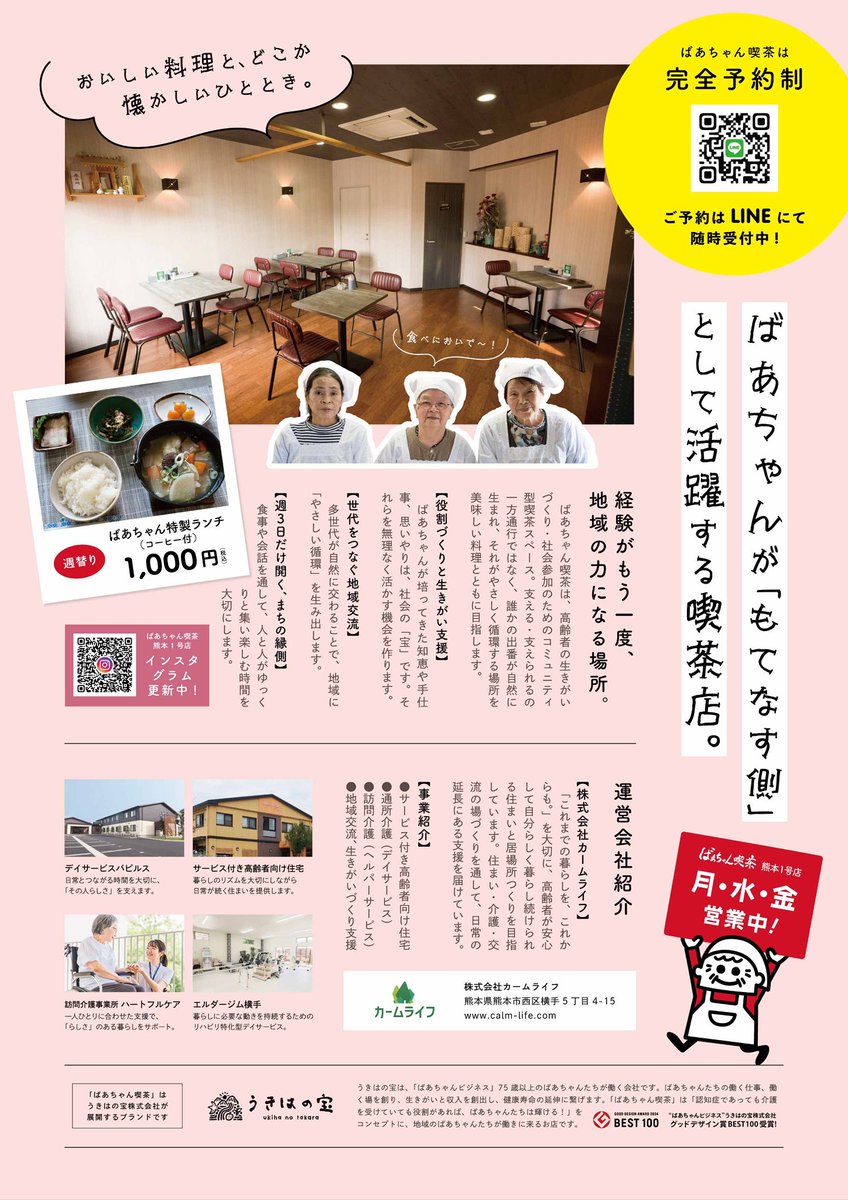 ばあちゃん新聞編集長 大熊みつる 著書「ばあちゃんビジネス」 tweet media