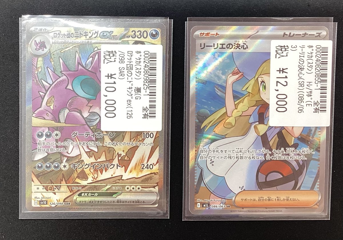 ポケカ #ポケモンカード 買取させていただきました✨✨ EXのカードも
