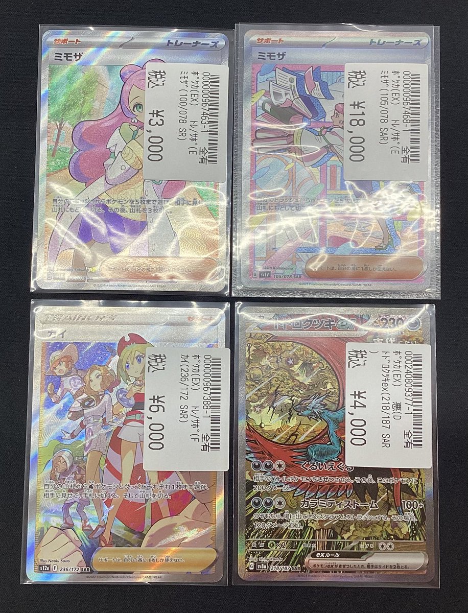 ポケカ #ポケモンカード 買取させていただきました✨✨ EXのカードも