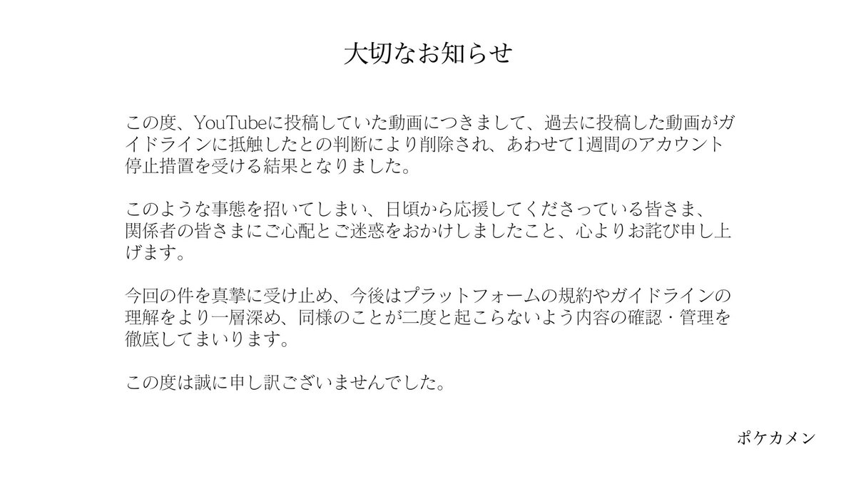 大切なお知らせです