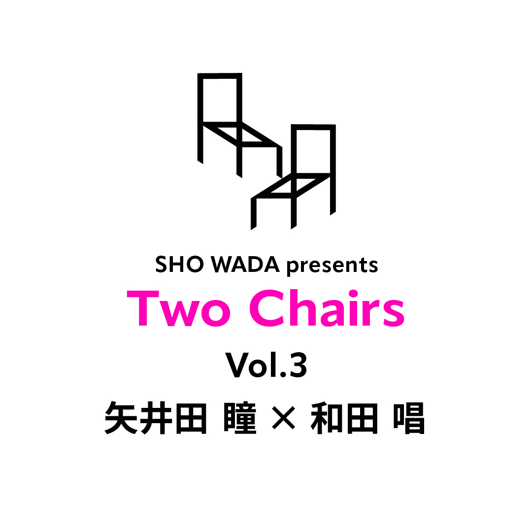 EVENT】 2026.5.24 『SHO WADA presents Two Chairs Vol.3』へ矢井田