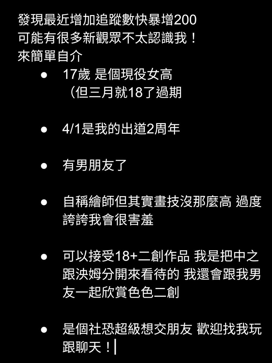 我是只會拖延的小狗VT泱姆（暫不接委託 可排單） tweet media