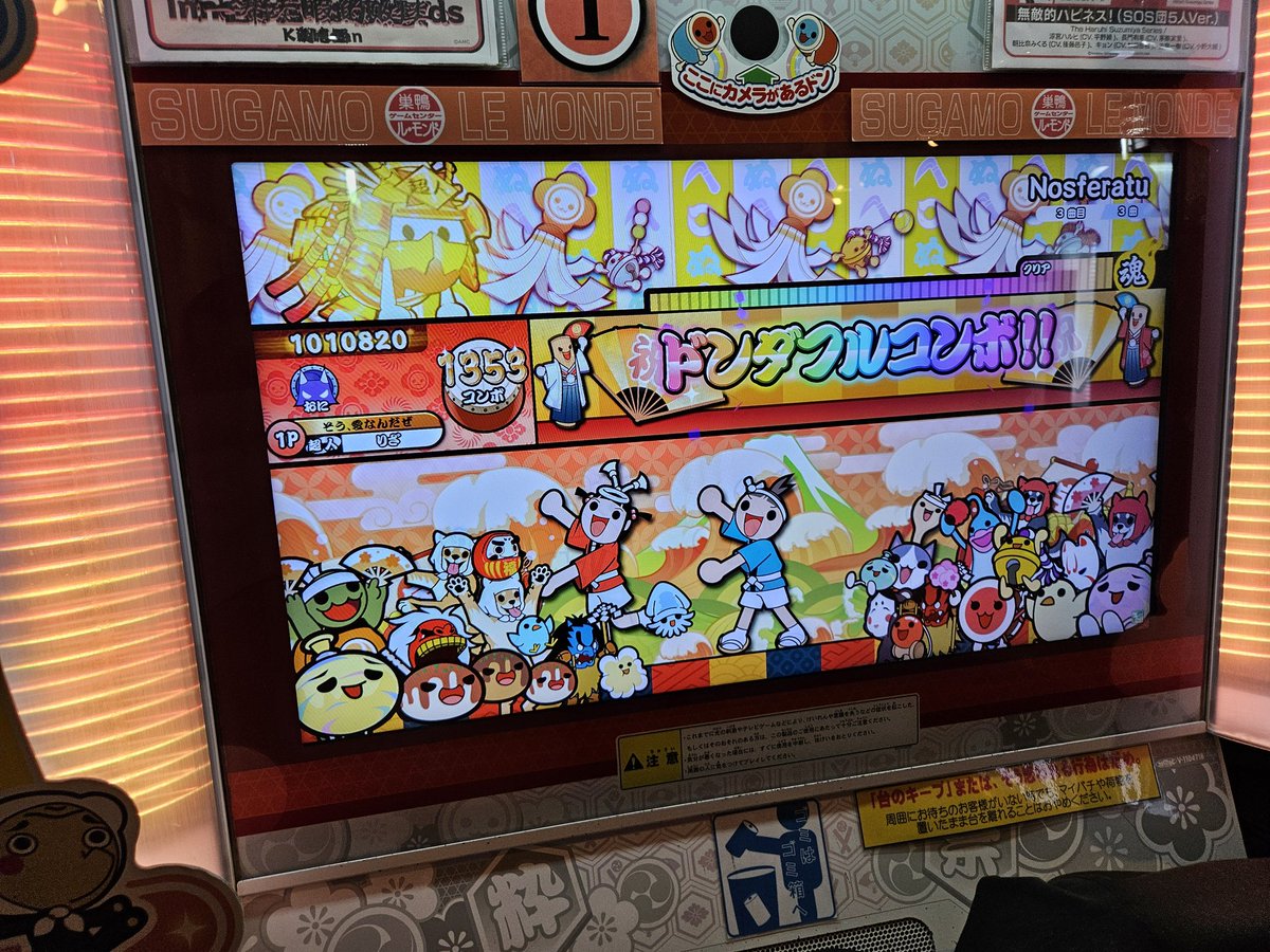 riza_1353's tweet photo. あと一歩のところで届かなかった23名人。
とてつもなく悔しかった。もっと努力してたらと感じた日々。
ロール処理が出来ずにねじ伏せられた過去。
その雪辱を晴らせました。

25(10)　Nosferatu 裏　全良‼️‼️‼️‼️‼️

ラスト初到達で噛み合って全良！
ガチで頑張りました、応援ありがとうございました😭 https://t.co/JtOnsL6PMz