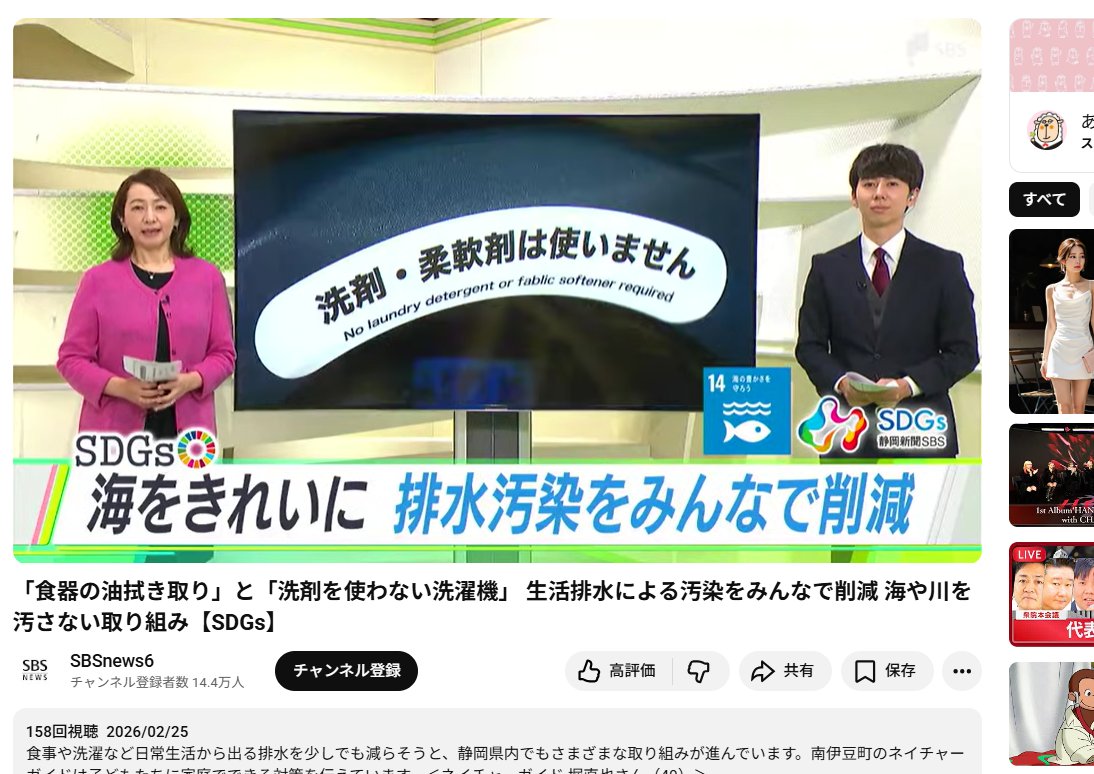 【公式】wash-plus 株式会社ウォッシュプラス tweet media