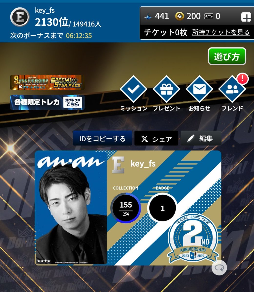 私も書いておこ 既に☆3以上に重複が複数ありまーす 2枚以上あるのは