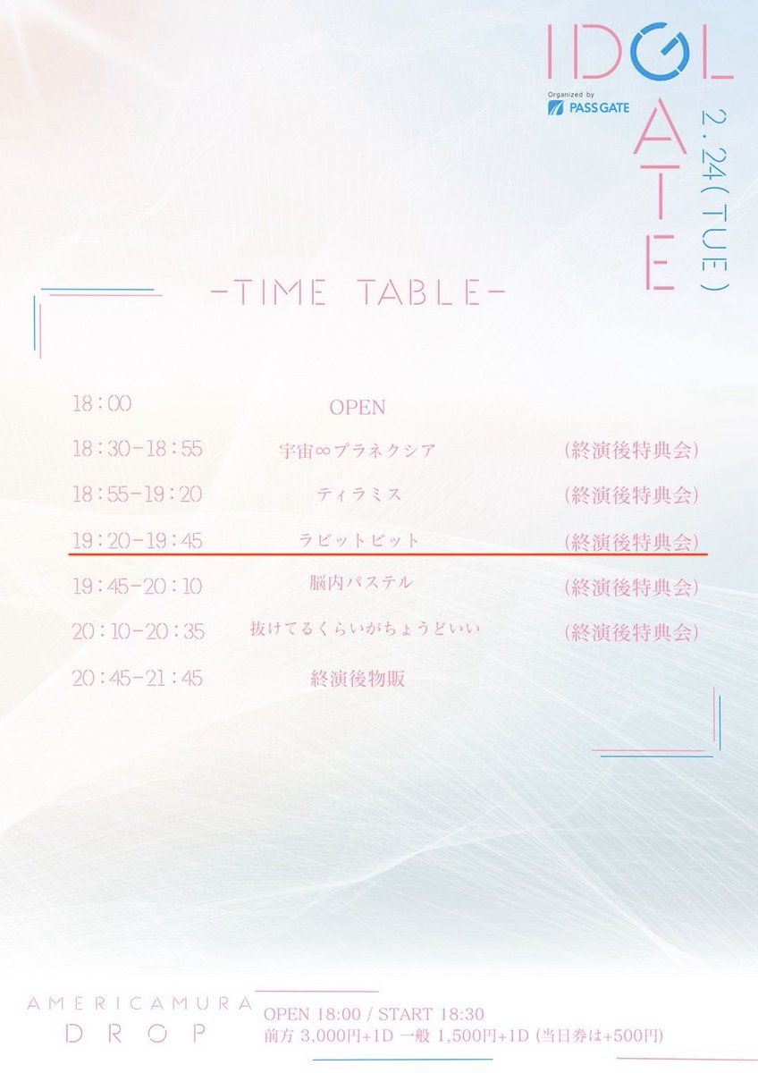 ラビットビット@フリーライブツアー中 tweet media