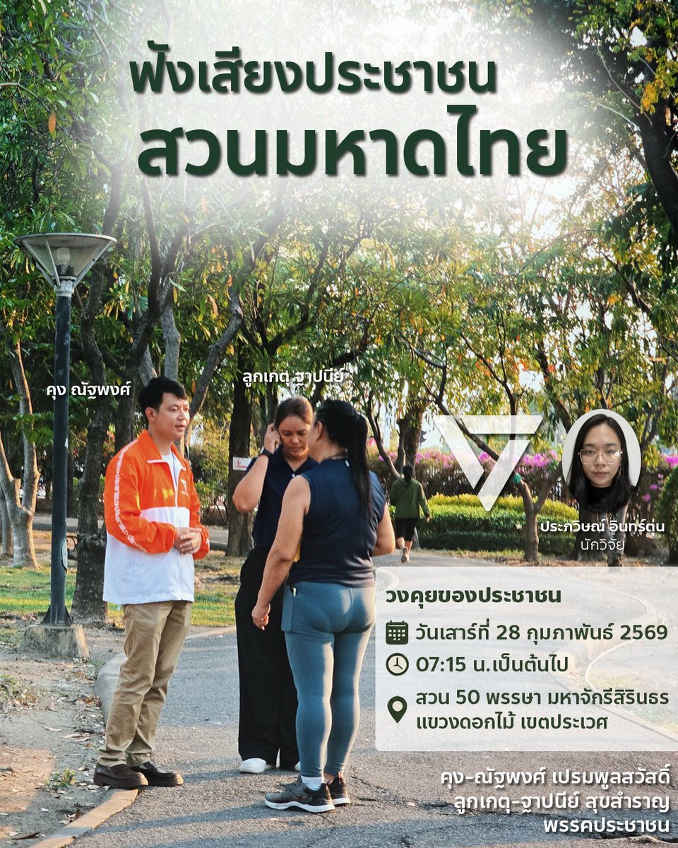 ณัฐพงศ์ เปรมพูลสวัสดิ์ (คุง) tweet media