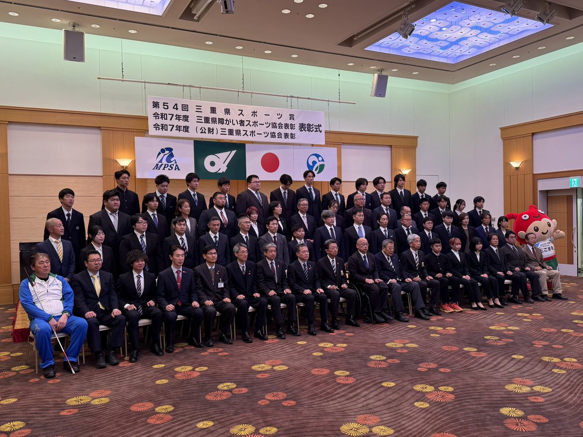 mie_spo's tweet photo. 本日は、三重県、三重県障がい者スポーツ協会と三者合同での表彰式が挙行されました。

各賞いずれも素晴らしい成果の賜物であり、受賞された皆さま方には心よりお祝い申し上げます㊗️

今年は午年、今後目標とする大会に向け、跳ね馬の活躍を祈念します。
本日はおめでとうございます。 https://t.co/m7IwnW0P7s