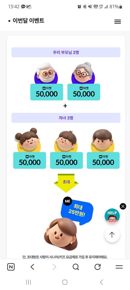 17xpn's tweet photo. 온가족이랑 kt M모바일 알뜰폰 개통하면
최대 25만원 벌 수 있음ㅋㅋㅋ 미쳤다

https://t.co/RmpFyfrdwI https://t.co/fgTKHRutby