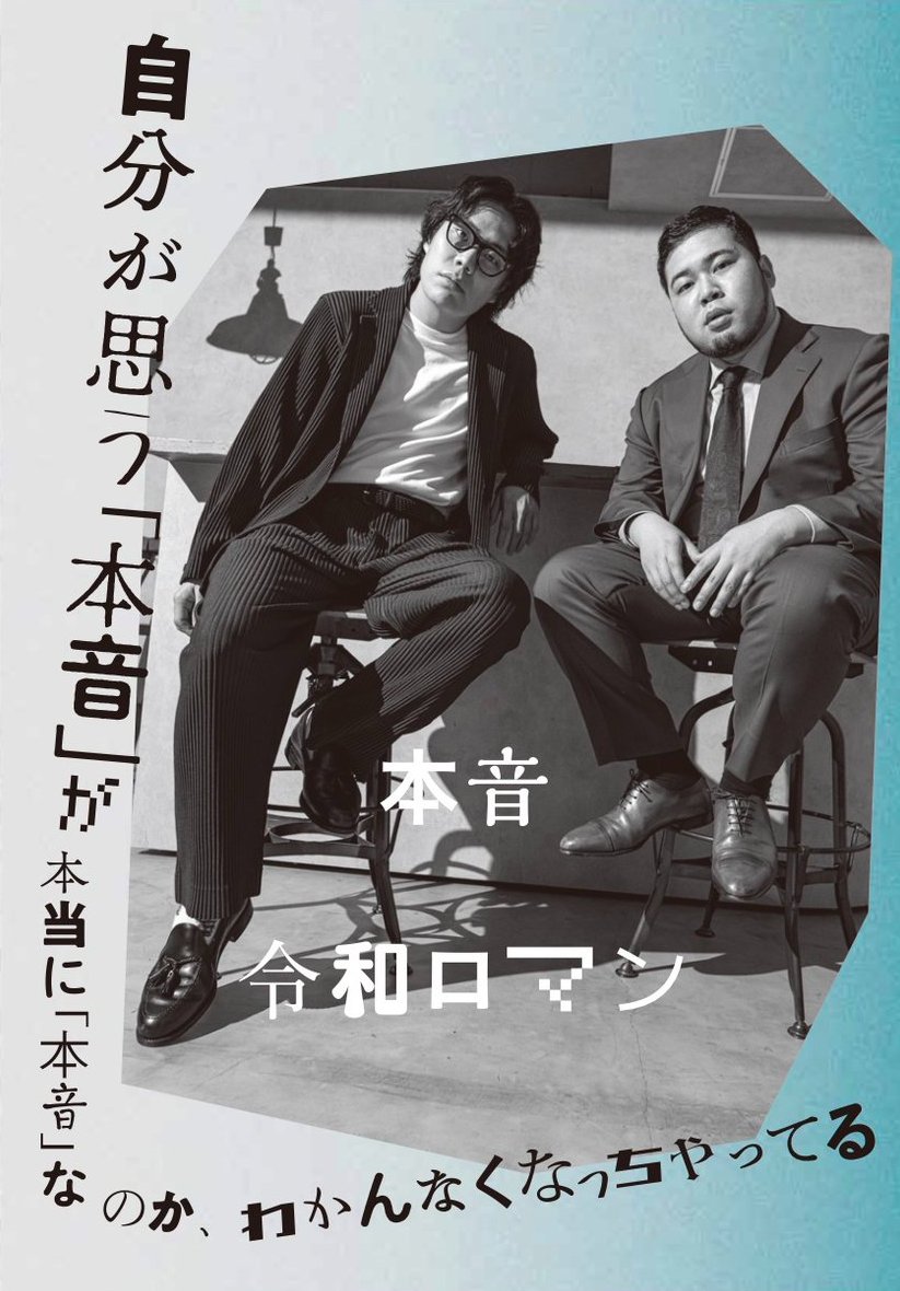 ⚠️締切まであと2日！ ＼ Premium会員限定🎧✨ 🎁本音ZINEプレゼント