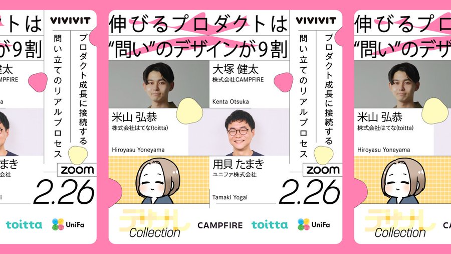 ユニファ株式会社／Unifa lnc. tweet media