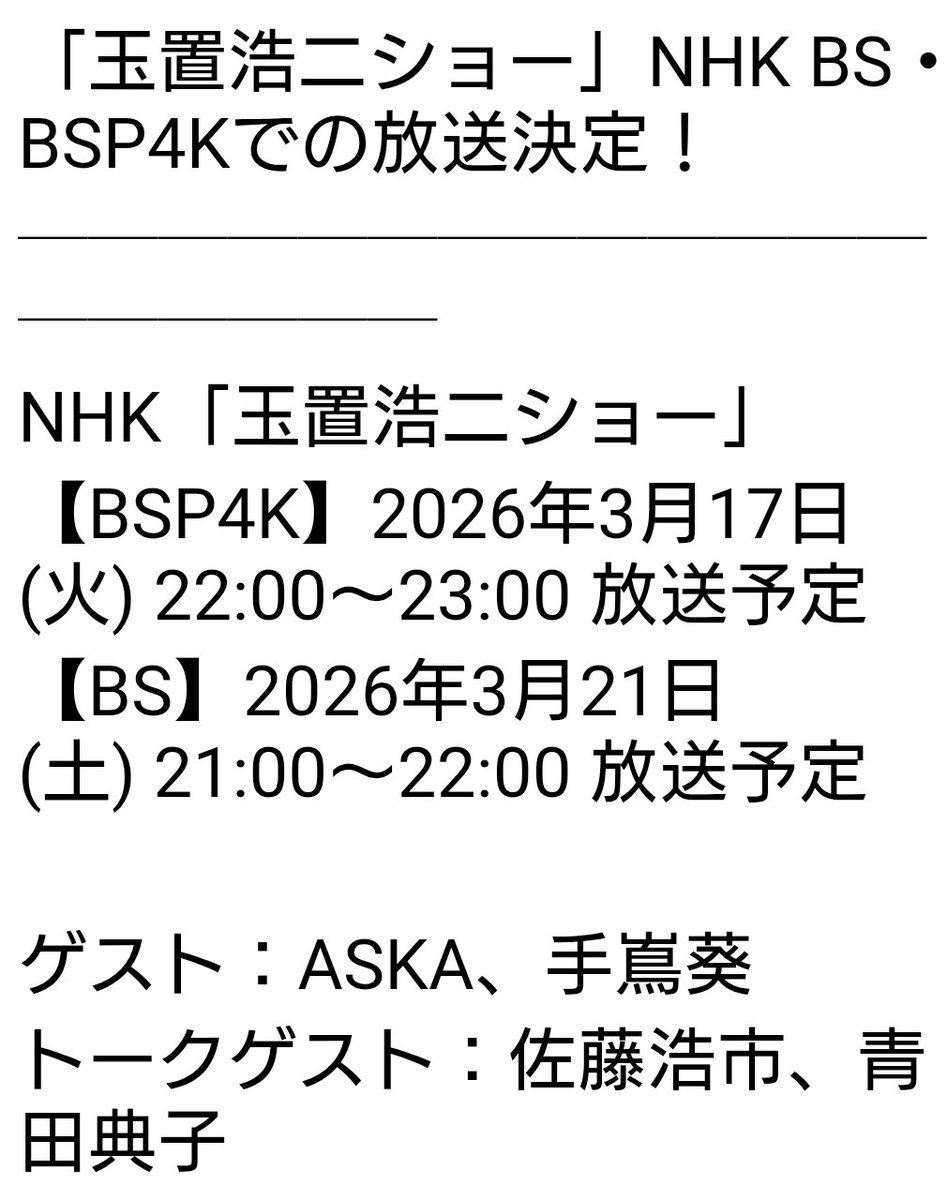 ようこ💕(new!) (@mizu6300) / Posts / X