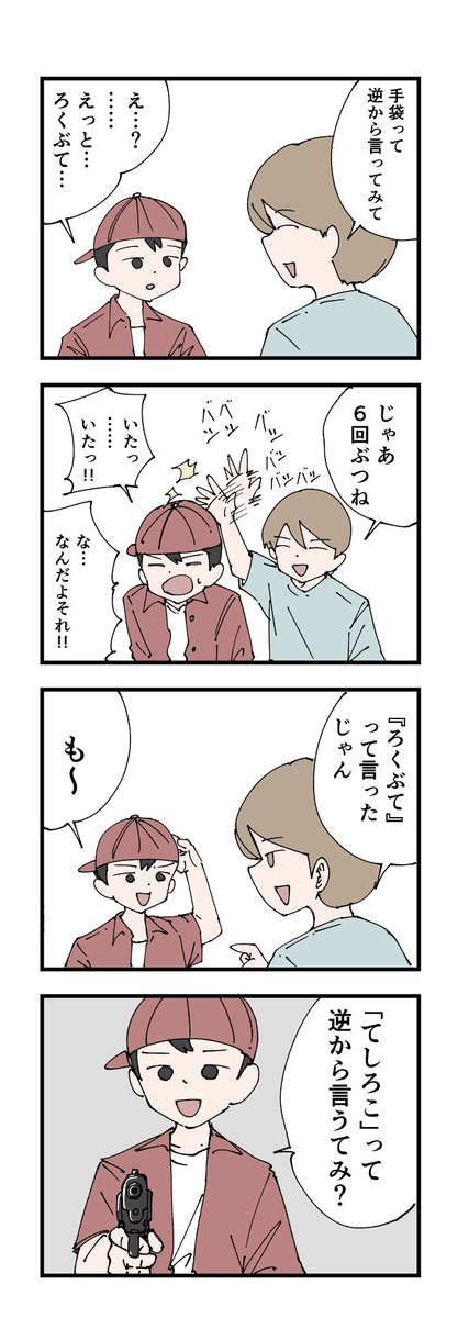 めちゃくちゃブチ切れてた人 