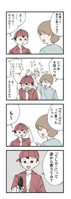 めちゃくちゃブチ切れてた人 