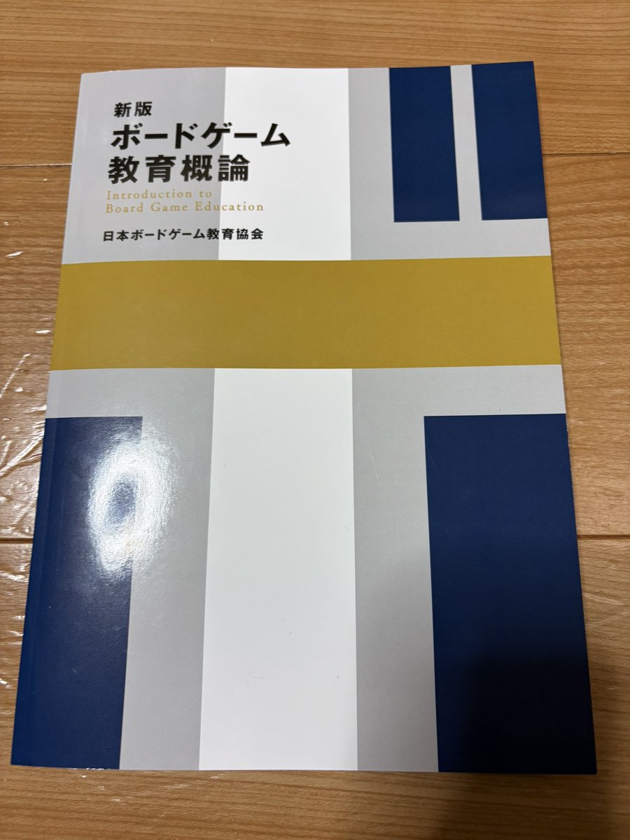 届いた。
僕が読む前に妻が読んで絶賛してた。