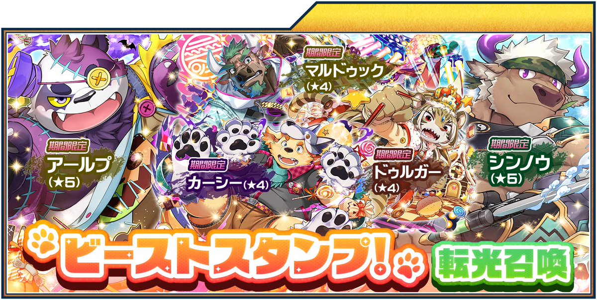 東京放課後サモナーズ公式 tweet media