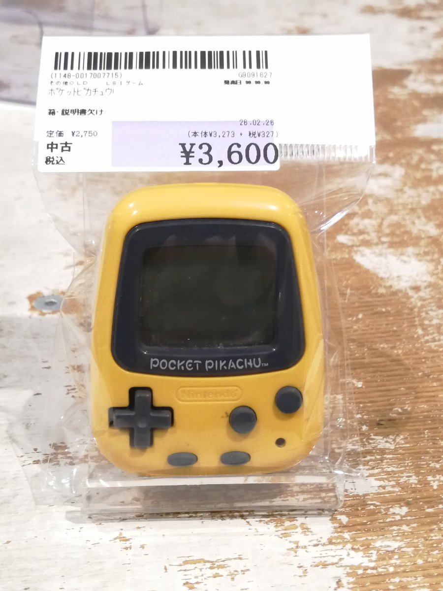 ポケットピカチュウ、Pokemon mini入荷いたしました！ DS liteも入荷