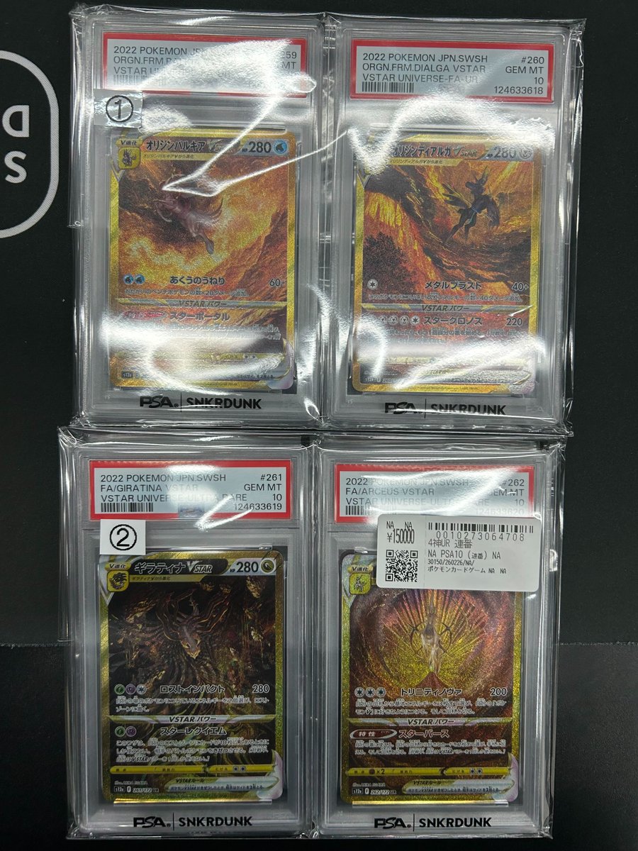 📢＃スニダン 入荷情報📢 ＃ポケカ ＃PSA10 入荷致しました✨ ✓NAGABA
